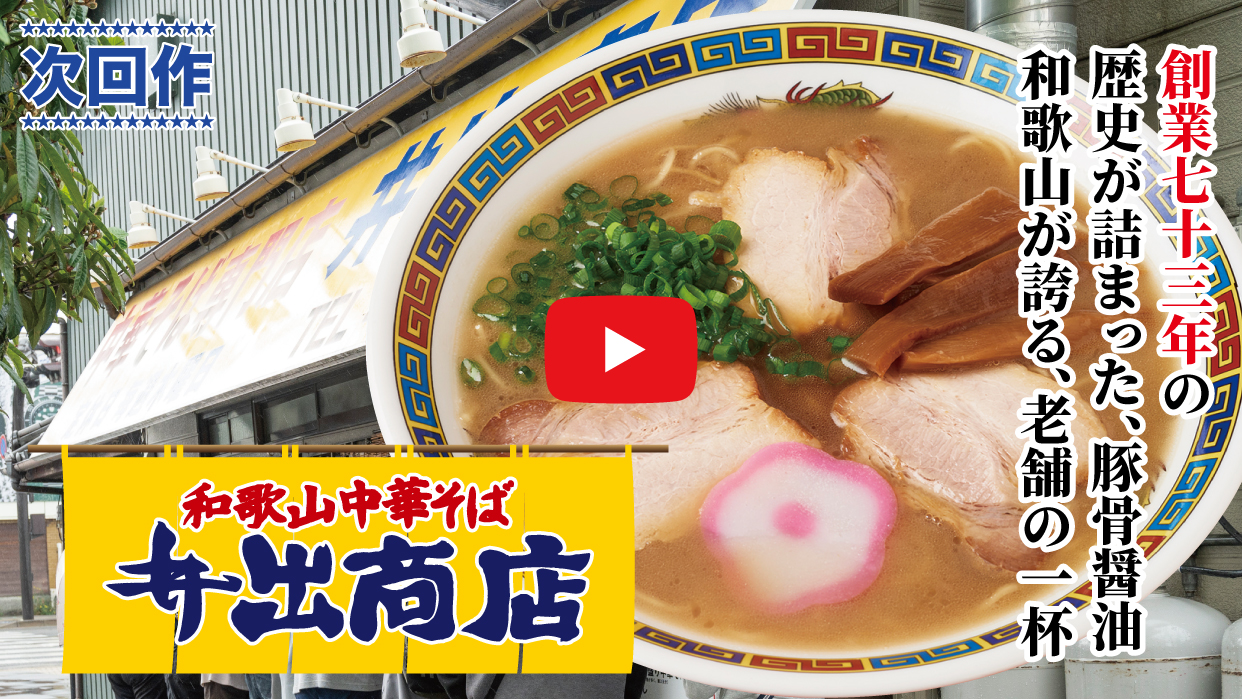 ラーメンの画像