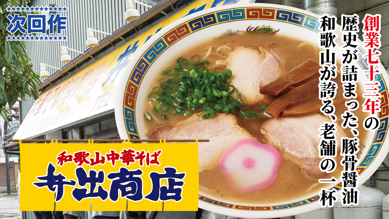 ラーメンの画像