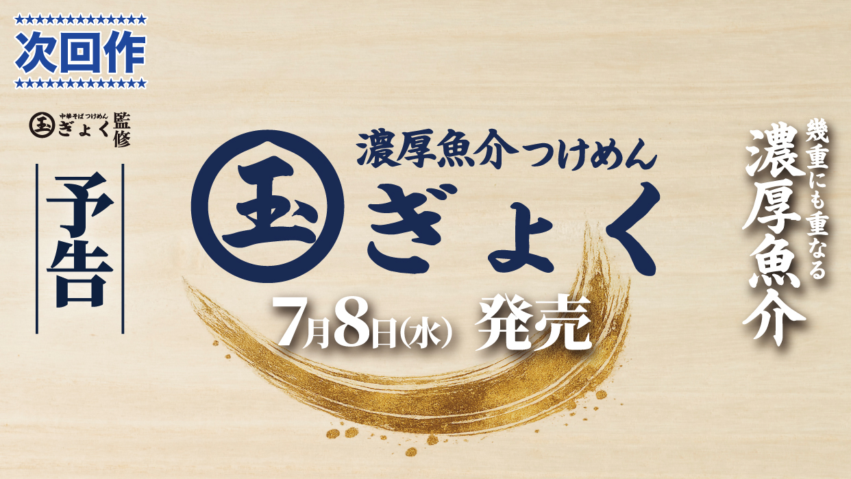 ラーメンの画像