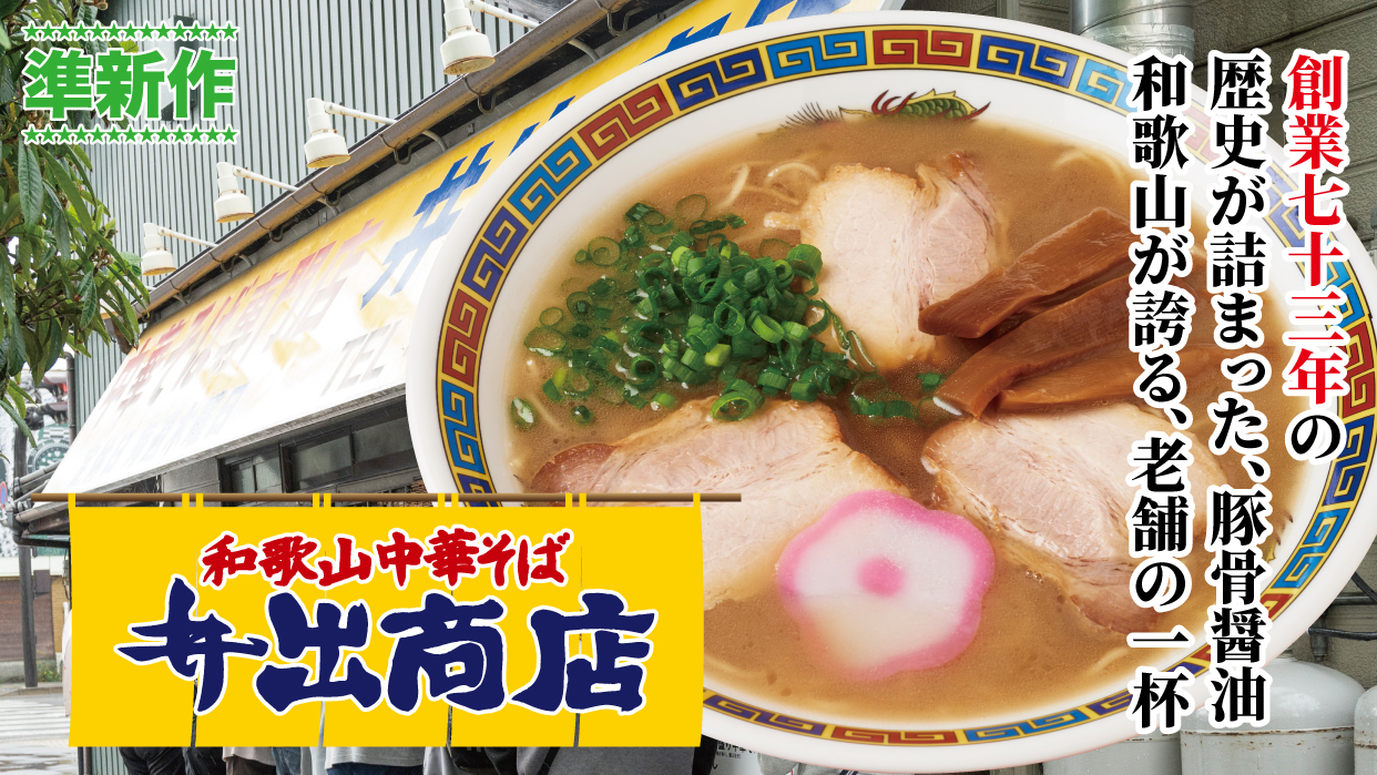 ラーメンの画像