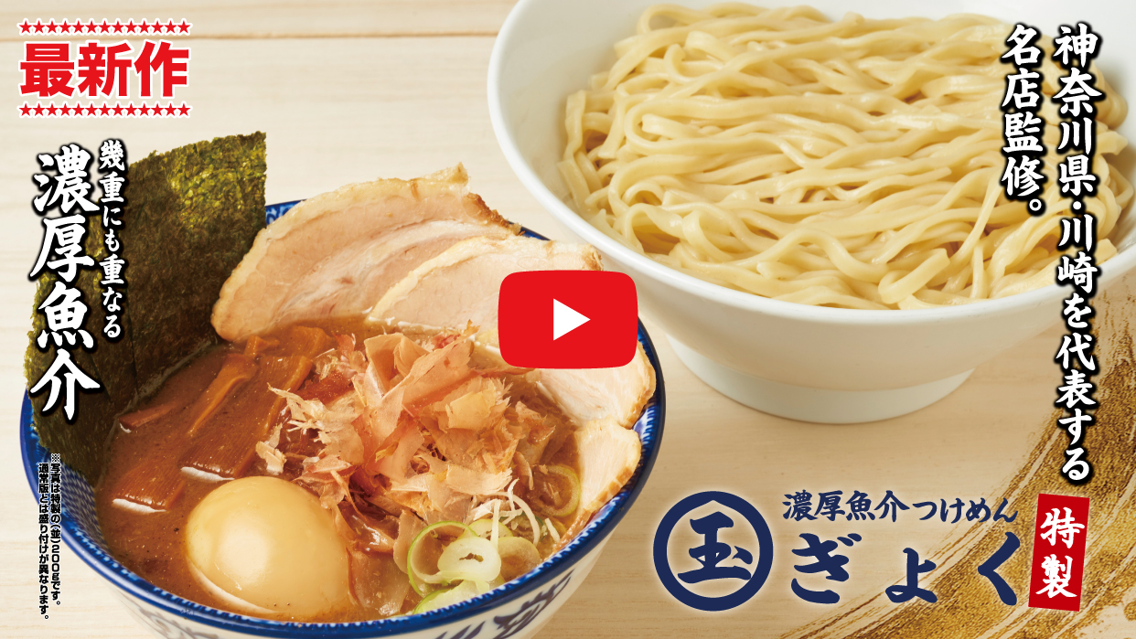 ラーメンの画像