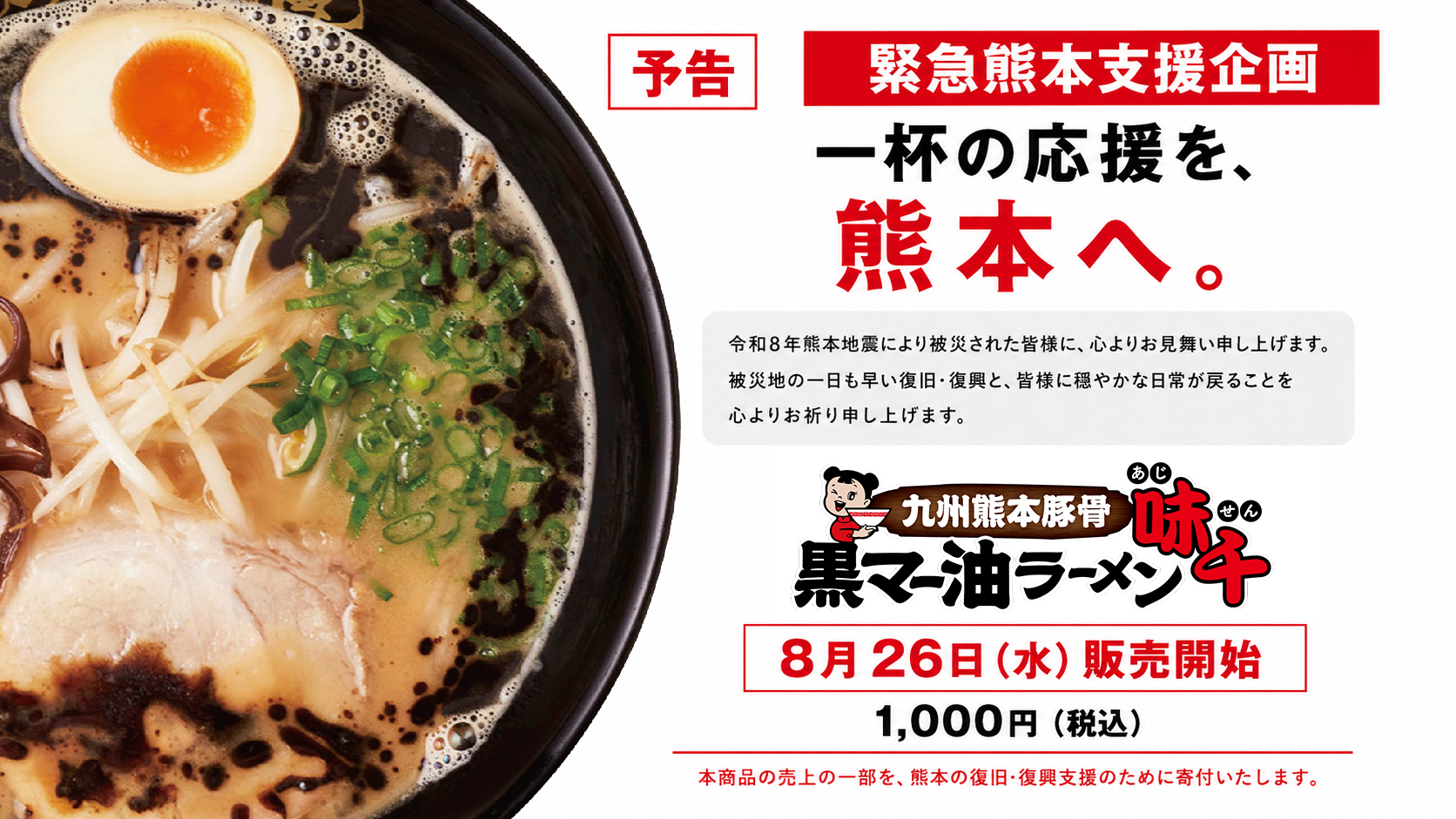 ラーメンの画像