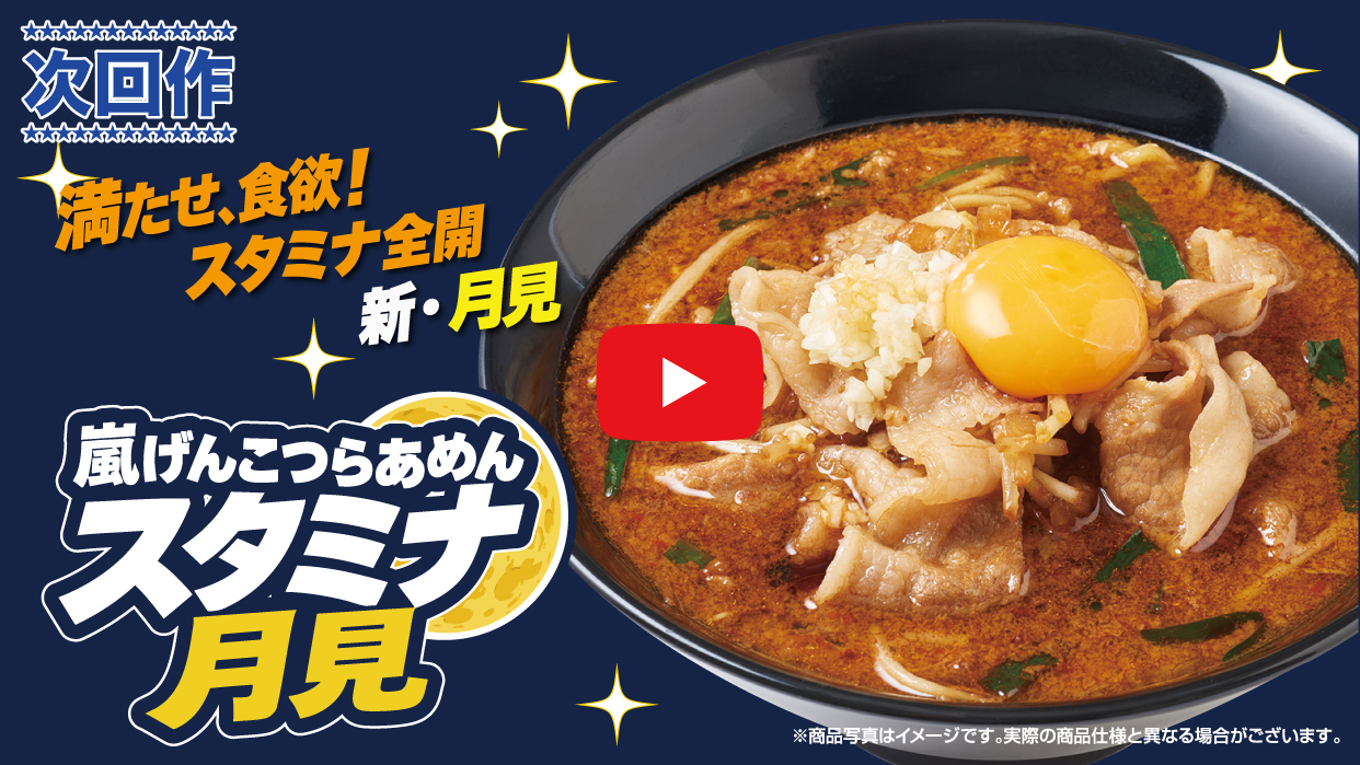 ラーメンの画像