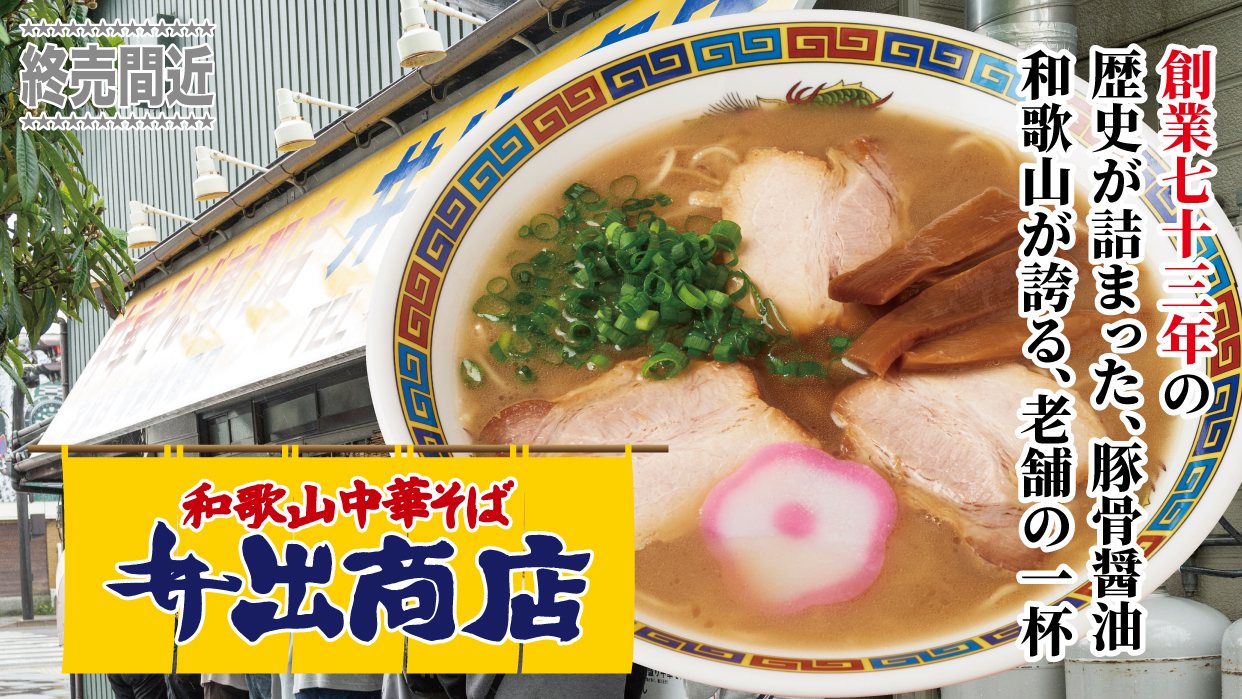 ラーメンの画像