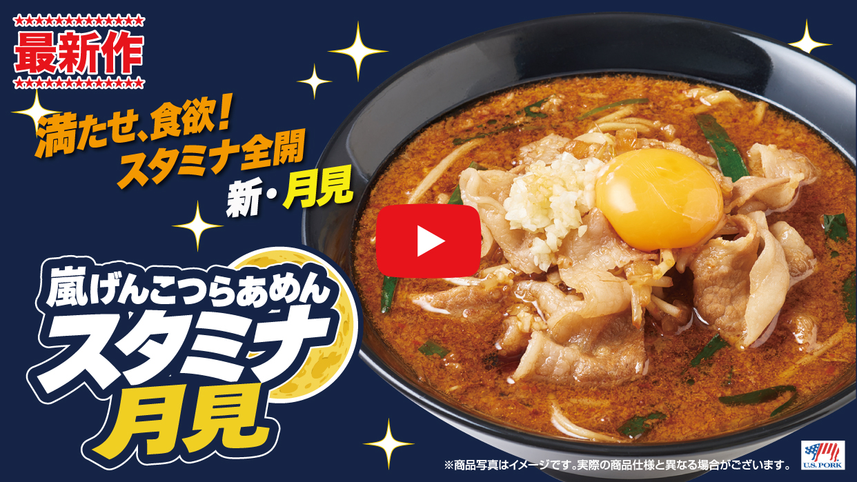 ラーメンの画像
