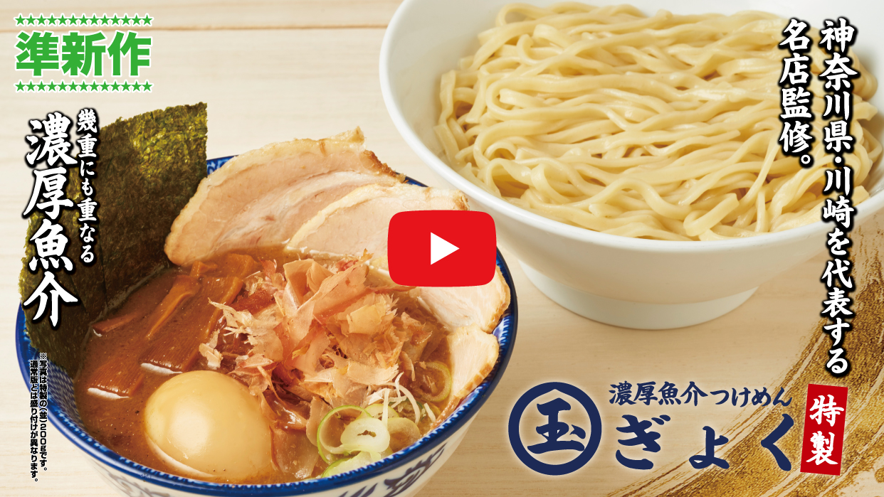 ラーメンの画像