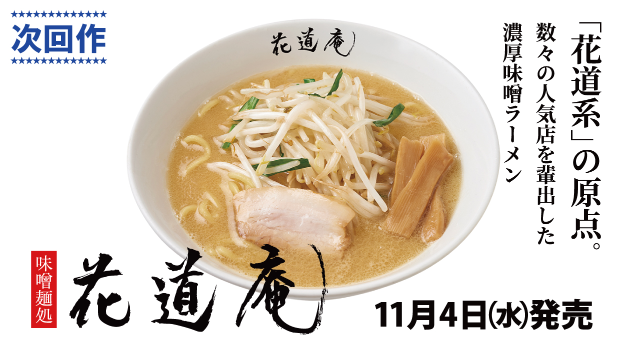 ラーメンの画像