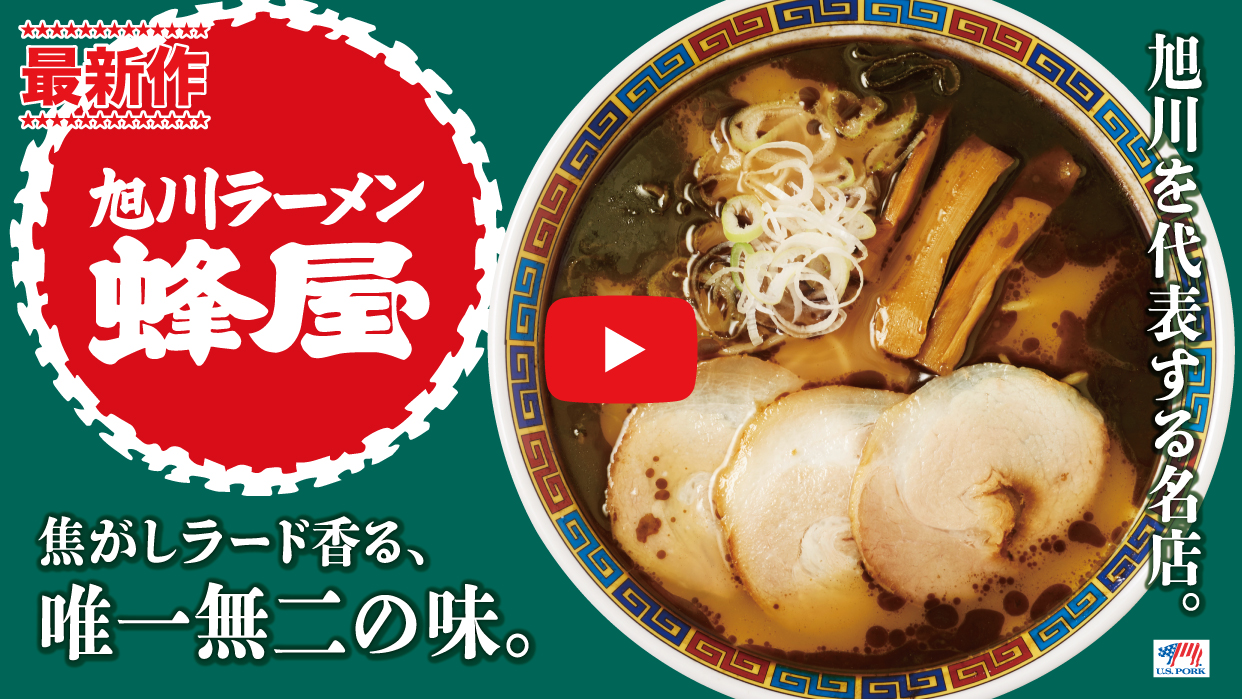 ラーメンの画像