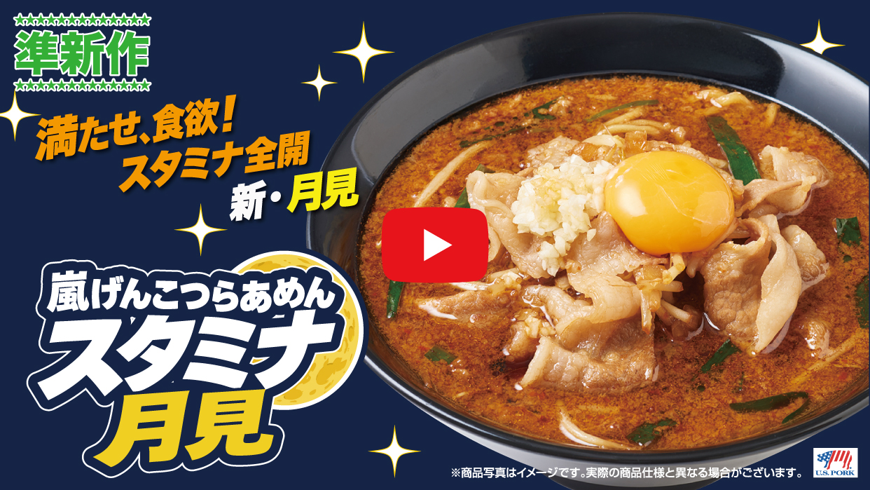 ラーメンの画像